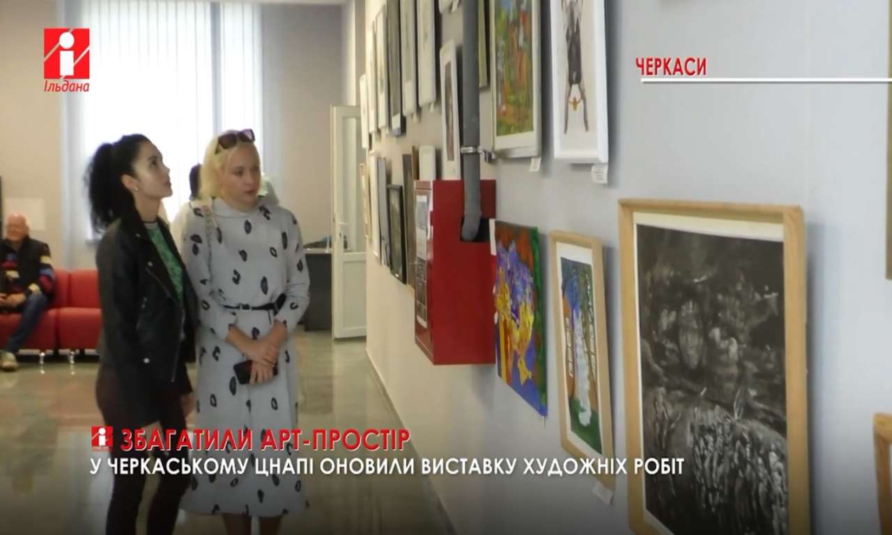 У черкаському ЦНАПі оновили виставку художніх робіт (ВІДЕО)